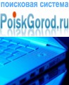 Поисковая система poiskgorod.ru