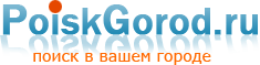 poiskgorod.ru /    /  